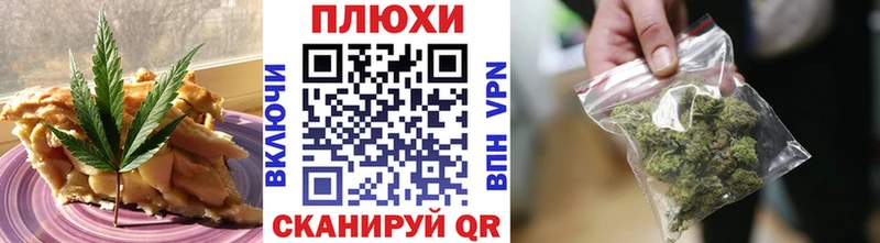 Печенье с ТГК марихуана Полесск