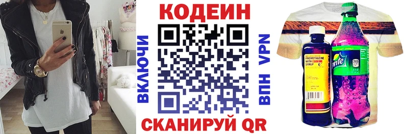 Codein Purple Drank  Полесск 