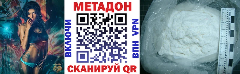 Метадон VHQ  магазин продажи   Полесск 