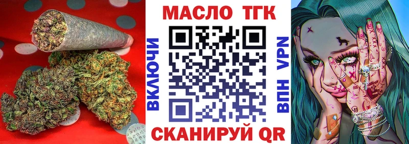 ТГК вейп с тгк Полесск