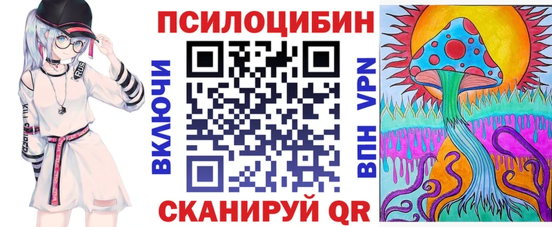 Псилоцибиновые грибы ЛСД  Полесск 